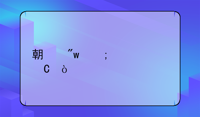 期初怎樣建帳？