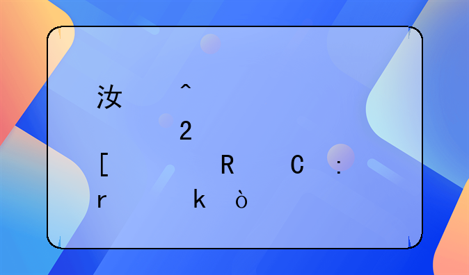 江門那個(gè)區(qū)外資電子廠最多？