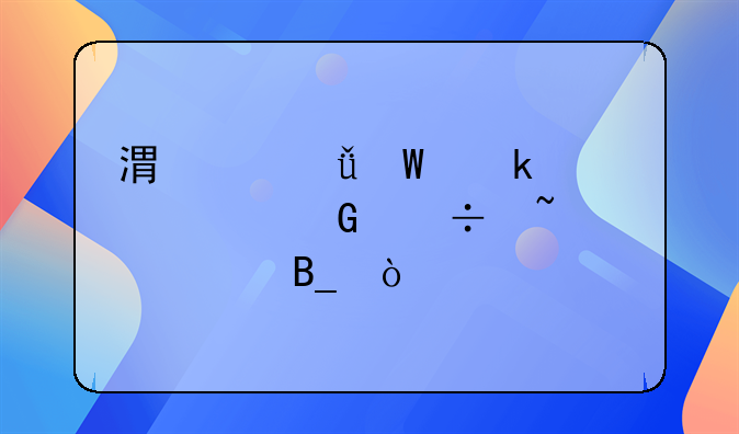 港中深畢業(yè)學(xué)信網(wǎng)能查詢嗎？