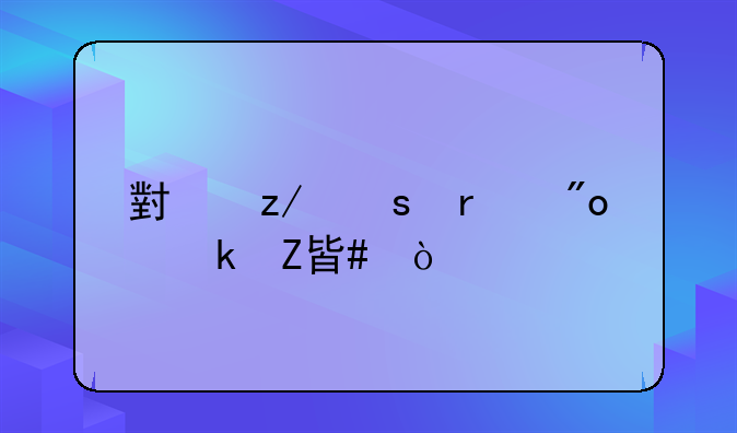 小型農(nóng)場創(chuàng)業(yè)方案？
