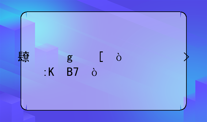 長(zhǎng)沙外企公司排名？