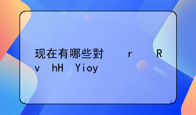 現在有哪些小本生意好做