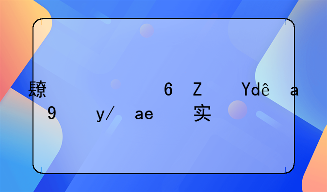 長汀住宿哪里方便又實惠