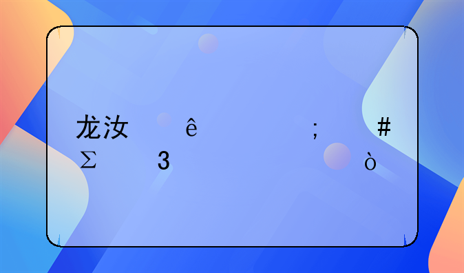 龍江人社怎么注冊步驟？