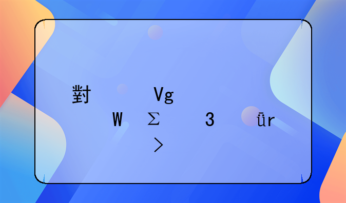 小溫教你如何注冊深圳公司