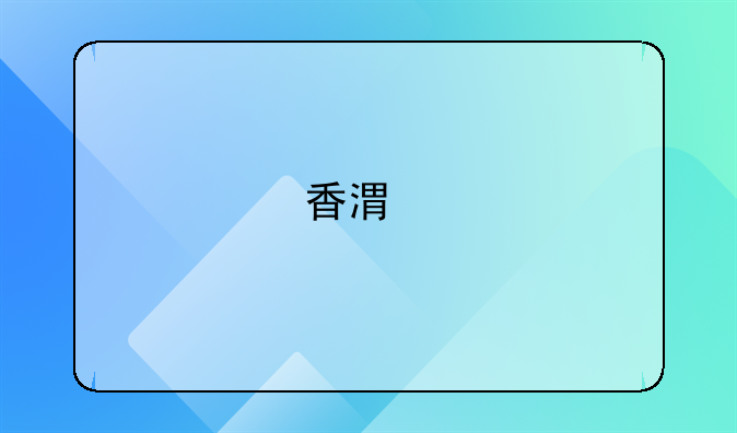 香港手機號能注冊抖音嗎？