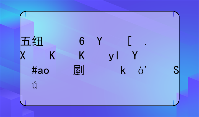 五線小城市，做什么生意（副業(yè)）比較好？