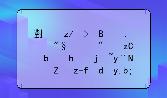 小型臺(tái)球廳利潤(rùn)分析是怎樣的？能賺錢么？