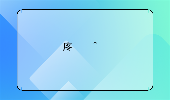 廢舊物資回收公司的賬務(wù)處理和成本核算？