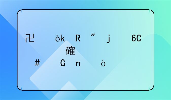 協(xié)會(huì)收到的捐贈(zèng)費(fèi)計(jì)入什么科目？