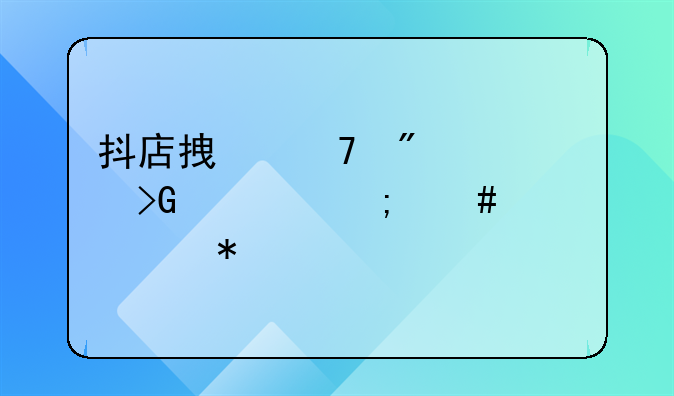 抖店拿不到采購發(fā)票怎么記賬報稅