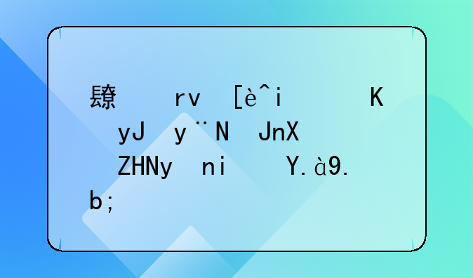 長期待攤費用的賬務處理是什么？