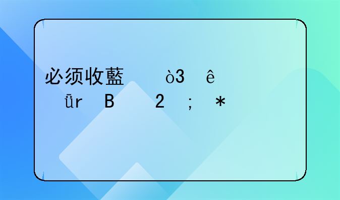 必須收藏，了解深圳各區(qū)稅務局信息