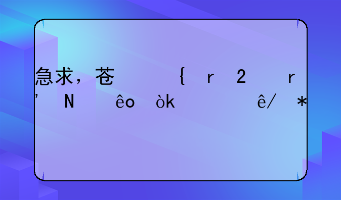 急求，蘇州地區(qū)有哪些會計事務(wù)所？