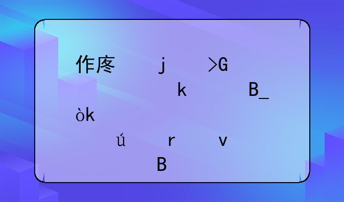 作廢的發(fā)票要做賬嗎會(huì)計(jì)那邊在面處理