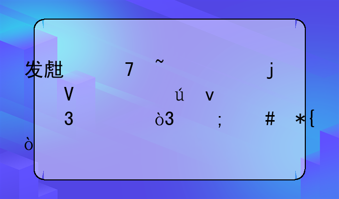 發(fā)生不知情的商標(biāo)侵權(quán)行為，怎么辦？