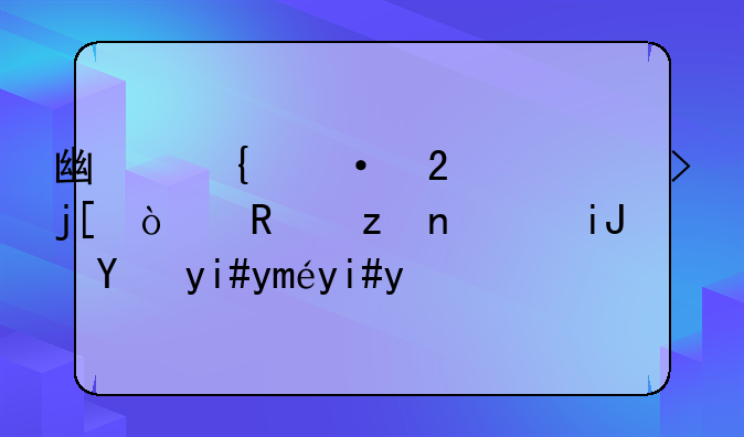 廣州六區(qū)出臺暖企政策，支持復工復產(chǎn)