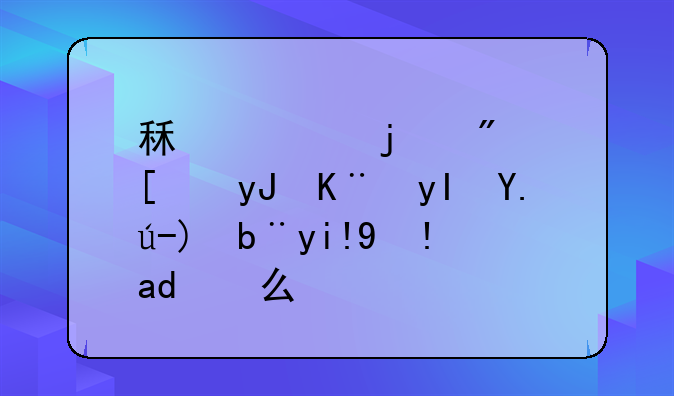 租入的房屋用于生產(chǎn)賬務(wù)處理是什么？