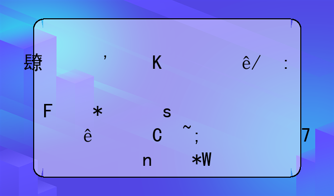長三角議事廳·周報(bào)｜萬億GDP城市重大項(xiàng)目投資的異同