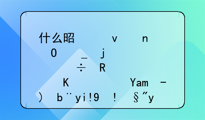 什么是以權(quán)益結(jié)算的股份支付？其賬務(wù)處理有何特點？