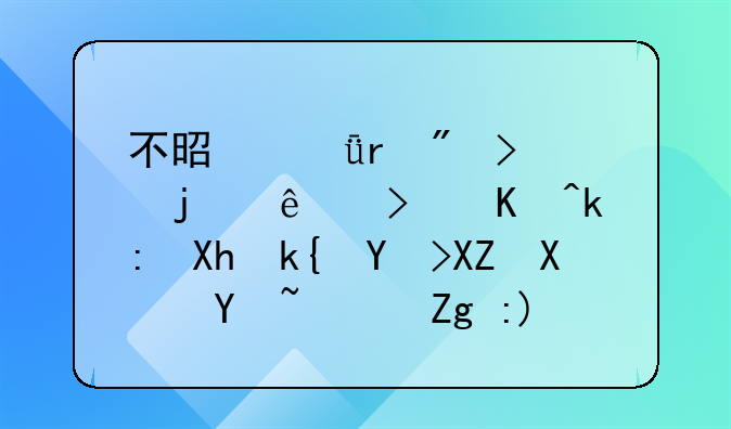不是深圳戶口的人可以注冊深圳公司嗎？需要什么資料