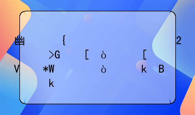 廣州市越秀區(qū)頒發(fā)首張外商投資企業(yè)營業(yè)執(zhí)照