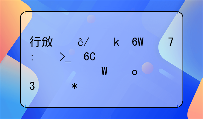 行政事業(yè)單位接受捐贈(zèng)資產(chǎn)如何進(jìn)行財(cái)務(wù)核算