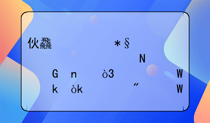 伙食補(bǔ)助費(fèi)該計(jì)入哪個(gè)科目，如何做會(huì)計(jì)分錄？