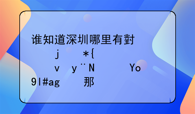 深圳龍華區(qū)要怎樣注冊新公司？注冊全流程--沒有辦公地址，能注冊公司