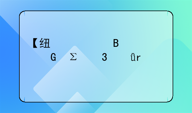 【線上代理記賬】注冊(cè)深圳前海公司地址掛靠新規(guī)定詳解