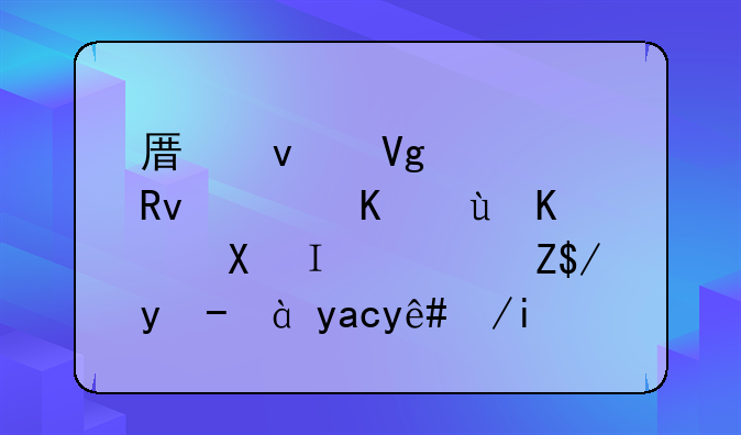 原來留學生身份這么值錢？落戶、免稅車、創(chuàng)業(yè)補貼等更多福利