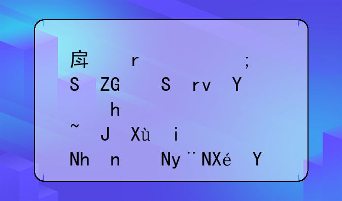 房地產(chǎn)財稅答疑—土地性質(zhì)變更拆除的原有建筑物如何賬務處理