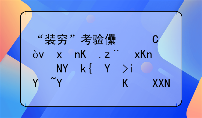 “裝窮”考驗兒子？父親突然說在深圳有塊地，今兄弟也成百億富翁嗎？